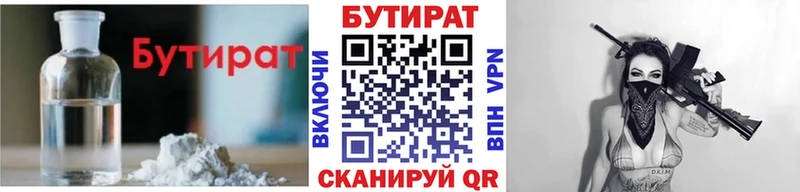 БУТИРАТ GHB  нарко площадка какой сайт  Шилка  цены наркотик 