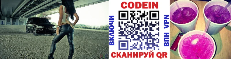 omg ТОР  Шилка  Кодеиновый сироп Lean напиток Lean (лин) 