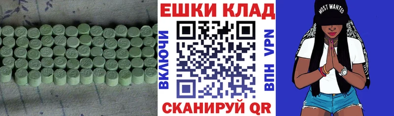 ЭКСТАЗИ круглые  Шилка 