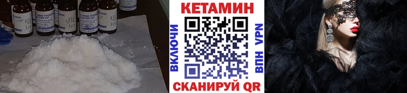 где продают   Шилка  КЕТАМИН VHQ 
