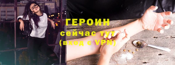 героин Абинск