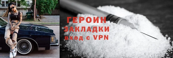 героин Абинск