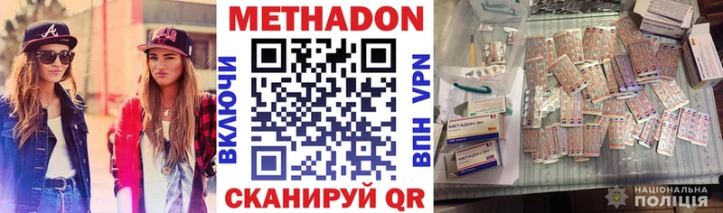 цены наркотик  Шилка  Метадон methadone 