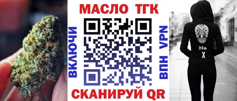 Дистиллят ТГК вейп  Шилка 